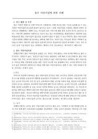 좋은 어린이집의 기준