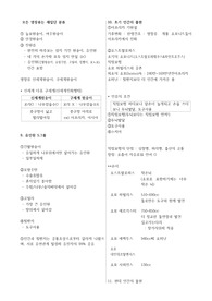 경희대 현대사회와 과학 요약