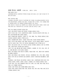 독후감 처음 만나는 사회학
