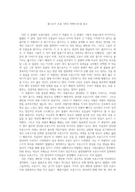 톨스토이 소설 &lt;안나 카레니나&gt;를 읽고