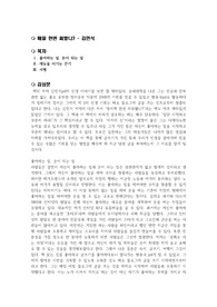 매일 한번 써봤니, 김민식, 독후감, 독서감상문, 서평