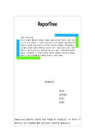 청소년 문제를 예방하고 발생한 문제를 해결하기 위한 방안은 여러 가지로 논의 되고 있지만 그 동안은 청소년들은 보호 받아야 되며 미성숙한 존재로서 결합과 문제 중심으로 접근하는 병리적 관점에서 시작하여왔다. 최근에는 이러한 관점을 비판하고 청소년 또한 그들이 지니고 있는 강점관점으로 접근하고자 하는 방법들이 대두되고 있다. 강점관점과 병리적 관점의 주요개념