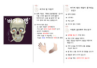 버거씨병에 대한 환자교육자료입니다.