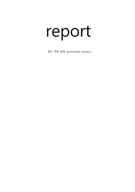 아동간호실습 case study(편도주의농양)