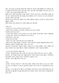 철학의이해 정리 중간+기말