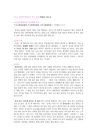가볍게 책 원샷[13]죽고 싶지만 떡볶이는 먹고 싶어(백세희 지음)가성비 갑 심리상담!