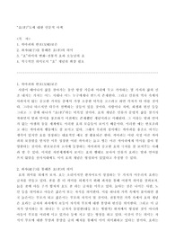 “효(孝)”도에 대한 인문적 사색