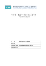 평생교육사 평생교육개발론 개발 과제- 본인이 관심 있는 프로그램을 선정하여, 프로그램을 분석 후, 그 프로그램을 기반으로 창의적인 프로그램을 개발하시오.