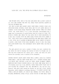 &#039;오만과 편견&#039; 그리고 &#039;제인에어&#039; 를 비교 분석해보다