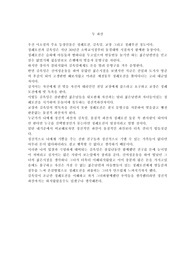 염상섭-두 파산 독후감