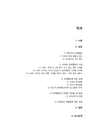 영유아의 문제행동 사례와 유형, 대처방법