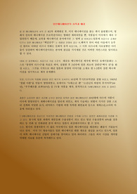 일본애니메이션의 시작과 배경