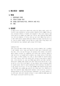 허스토리, 최문정, 독후감, 감상문, 독서감상문, 서평