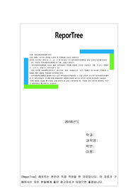본인이 거주하는 지역(시, 도, 군, 구 중 하나)의 3기 지역사회복지계획을 찾아 다음의 질문에 답하라.