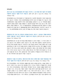 한국표준협회(KSA) 자기소개서 + 면접질문모음