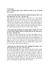 한국법무보호복지공단 자기소개서 + 면접질문모음