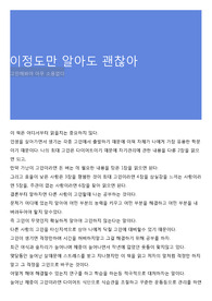 이정도만 알아도 괜찮아