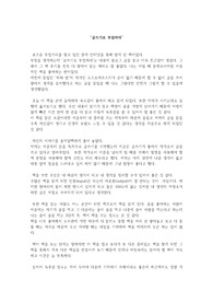 글쓰기로 부업하라