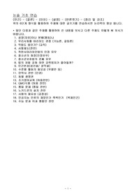찬반논술 19가지 주제 연습