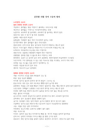 공무원시험 국어 고유어 완전 정리자료