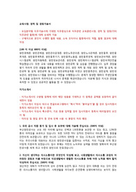부산항만공사 자기소개서 + 교육,경험,경력 기술서 + 면접질문