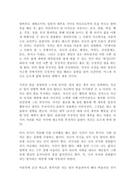 돈을 부르는 말버릇 미야모토 마유미 독후감 감상문!!