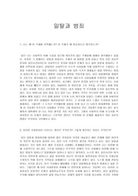 일탈과 범죄