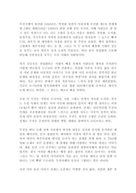 무진기행 김승옥 독후감 감상문!!