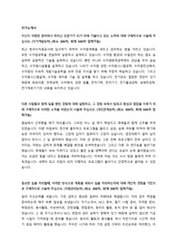 한국수자원공사 운영직 6급 자기소개서 + 역량기술서 + 면접질문
