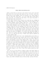 앵무새 죽이기 독후감/독서감상문/수준높은글/고퀄리티