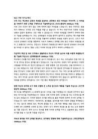 정보통신산업진흥원 정규직 NCS기반 채용 자기소개서 + 면접질문