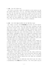 간호리더에 대한 보고서