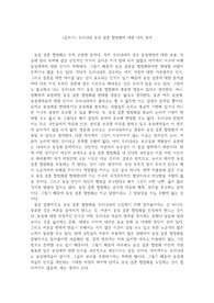 &lt;글쓰기&gt; 우리나라 동성 결혼 합법화에 대한 나의 생각