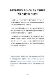 우체국물류지원단 자기소개서 작성 성공패턴과 면접 기출문제와 예상문제