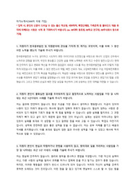 한국중부발전 신입직원 채용 자기소개서 + 면접질문모음