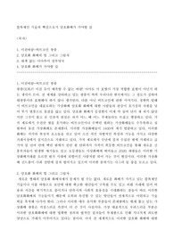 블록체인 기술의 핵심으로서 암호화폐가 가야할 길은 무엇인가?