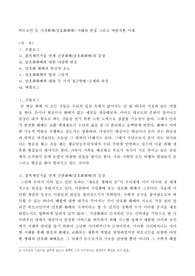 비트코인 등 가상화폐(암호화화폐) 이해와 본질 그리고 바람직한 미래