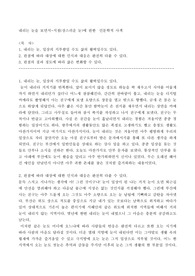 내리는 눈을 보면서-서설(상스러운 눈)에 관한  인문학적 사색