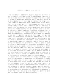 2015년 대니 보일 감독 영화 &lt;스티브 잡스&gt; 감상문