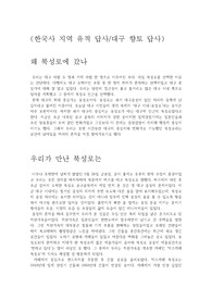 한국사 답사 레포트 (대구 북성로), 향토 답사 경북대