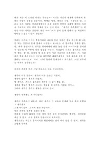 내가 지금 이 모양인 이유(생각이 부족한 게 아니었어)