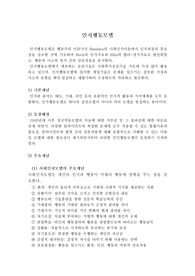 인지행동모델 레포트