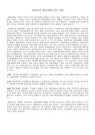 사회복지가 대중문화에 미치는 영향