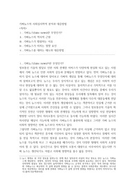 가짜뉴스의 사회심리학적 분석과 대응방법-가짜뉴스를 어떻게 근절할 것인가?