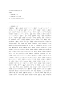 좋은리더십은 무엇인가? 리더십의 이상을 찾아서 떠나는 탐색여행!