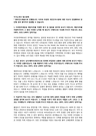 [아리랑국제방송] 디지털콘텐츠기획마케팅 부문 무기계약직 자기소개서 + 면접질문