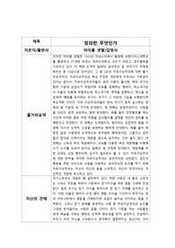 정의란 무엇인가(마이클 샌델) 독후감