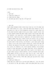 내 인생의 답을 찾아서 떠나는 여행