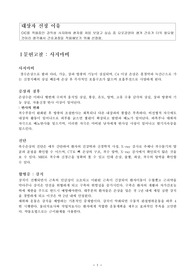 사지마비 CASE STUDY -배뇨장애,감염위험성,낙상위험성(재활간호)