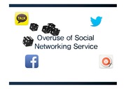 영어 스피치-Persuasive Speech-Overuse of Social Networking Service-PPT자료